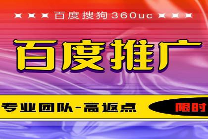 百度竞价个人开户成功之路